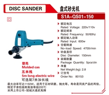  Disc Sander Electric Stone Polisher Machine 80153